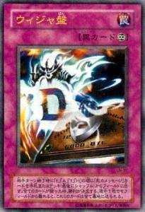 「非常に良い」遊戯王カード ウィジャ盤 LN-37PR_WK(中古品)