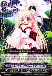 「未使用品」カードファイト!! ヴァンガード 【メイデン・オブ・レインボーウッド】【SP】 BT08-S10-SP ≪第(中古品)