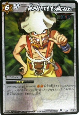 「非常に良い」ミラクルバトルカードダス ミラバト ワンピース レア 何が起きてももう動じねェ！！(中古品)