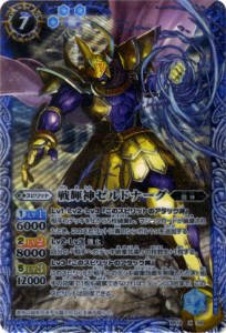 「未使用品」バトルスピリッツ/第19弾　剣刃編 第1弾 【聖剣時代】　X06 戦輝神ゼルドナーグ　青(中古品)