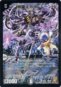 「未使用品」デュエルマスターズ 【神羅スカル・ムーン】【スーパーレア】 DMC64-006-SR ≪コロコロ・レジェンド(中古品)