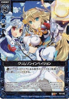 ゲーム機とソフト 解説本 ZX-ゼクス 第三弾「五帝竜降臨」/青 B03-040 クリムゾン
