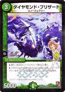 「ほぼ新品」デュエルマスターズ【ダイヤモンド・ブリザード(H.C.)】【ベリーレア】DMX12-b-057-BR ≪ブラ(中古品)