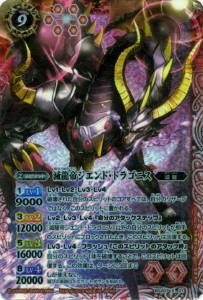 バトルスピリッツのカード 多8【ランクC】BSC48-X08天魔王ゴッド・ゼクスX X - バトル