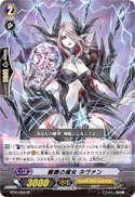 「未使用品」ＳＰ☆髑髏の魔女　ネヴァン（ＢＴ０４／Ｓ０３ＳＰ）(中古品)