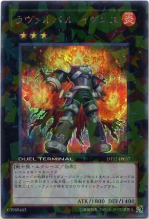 「未使用品」【遊戯王】　ﾗヴｧﾙﾊﾞﾙ･ｲｸﾞﾆｽ　(ｼｰｸﾚｯﾄ(ﾊﾟﾗ))　[DT12-JP037](中古品)