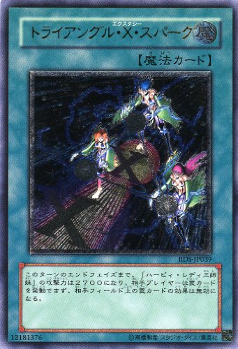 「非常に良い」【遊戯王】　ﾄﾗｲｱﾝｸﾞﾙ･X･ｽﾊﾟｰｸ　(ﾚﾘｰﾌ)　[RDS-JP39](中古品) 5,806円