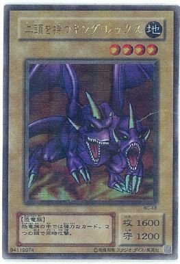 「未使用品」【遊戯王】　二頭を持つｷﾝｸﾞ･ﾚｯｸｽ　(ﾊﾟﾗﾚﾙ)　[BC-46](中古品)