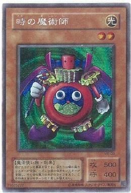 「ほぼ新品」【遊戯王】　時の魔術師　(ｼｰｸﾚｯﾄ)　[ME-0](中古品)