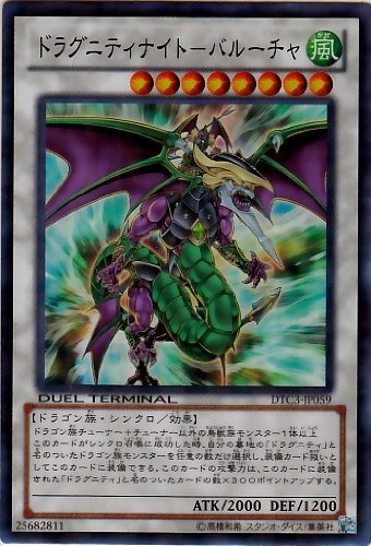 「未使用品」【遊戯王】　ﾄﾞﾗｸﾞﾆﾃｨﾅｲﾄ-ﾊﾞﾙｰﾁｬ　(ｽｰﾊﾟｰ(ﾊﾟﾗ))　[DTC3-JP059](中古品)