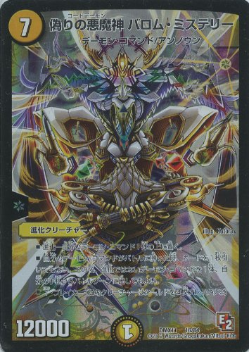 「ほぼ新品」キャラ☆そら音の悪天魔波旬 バロム・ミステリー（１６／８４）(中古品)