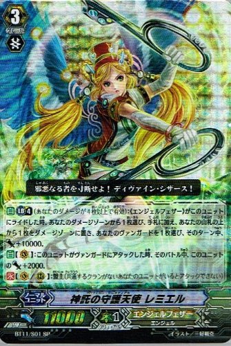 「未使用品」【 カードファイト!! ヴァンガード】 神託の守護天使 レミエル SP《 封竜解放 》 bt11-s01(中古品)