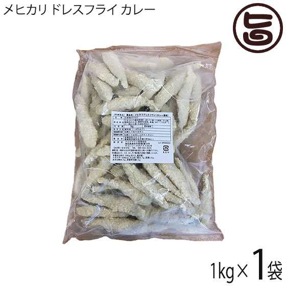 アジアマリン 高知県産 メヒカリ ドレスフライ カレー バラ凍結 1kg 1p 国産 高知県産 エソ 冷凍 惣菜 一部地域配送不可の通販はau Pay マーケット 旨いもんハンター