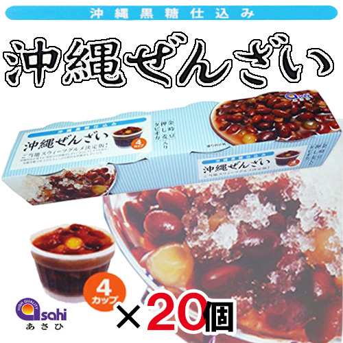 沖縄黒糖ぜんざい 360g(90g×4カップ)×20個 沖縄 土産 沖縄土産 定番 林修の今でしょ おやつ 黒糖