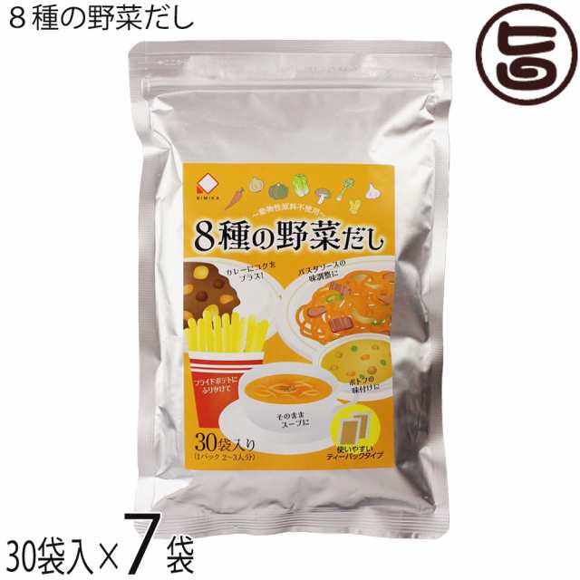 美味香 ８種の野菜だし 180g(6g×30袋入）×7袋 国産野菜 万能洋風だし ティーパック