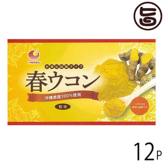 比嘉製茶 春ウコン粉 (袋入) 100g×12袋 沖縄 土産 うこん 鬱金 ウッチン 国産 沖縄県産100%使用 春うこん 粉末タイプ