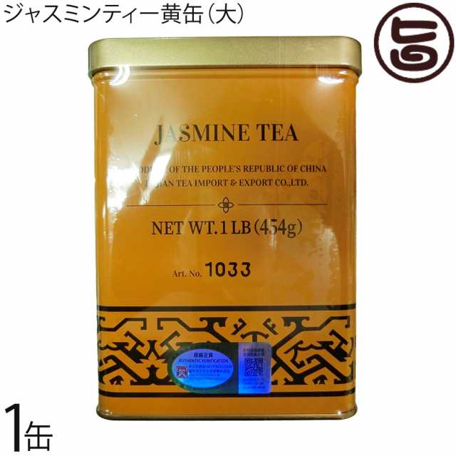 比嘉製茶 ジャスミンティー 角缶 454g×1缶 沖縄 土産 健康茶 人気 さんぴん茶｜au PAY マーケット