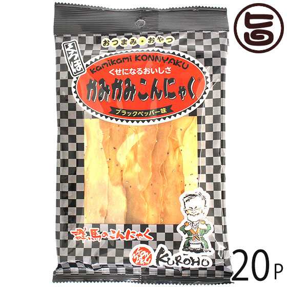 カミカミこんにゃく ブラックペッパー味 50g×20袋 おつまみ 噛み噛み こんにゃく