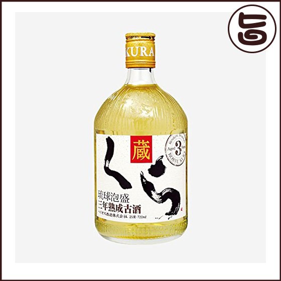 ヘリオス酒造 くら 泡盛 25° 720ML×12本 泡盛 お酒 沖縄土産 沖縄 土産 米こうじ 人気