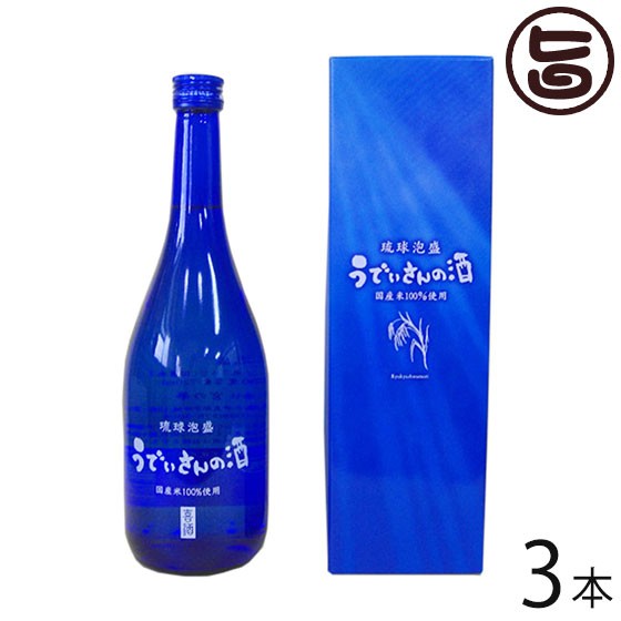 宮の華 うでぃさんの酒 30度 720ml×3本 沖縄 人気 定番 土産 琉球泡盛 国産米ひのひかり使用