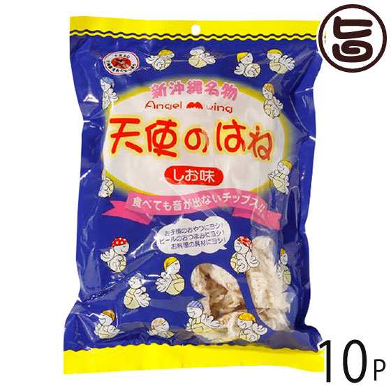 丸吉塩せんべい 天使のはね 塩味 30g 10袋 沖縄 人気 土産 菓子 おやつ つまみ 送料無料の通販はau Pay マーケット 旨いもんハンター