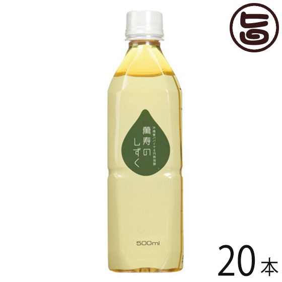 買い日本 萬寿のしずく 500ml 1ケース(20本入) 沖縄 ドリンク 青