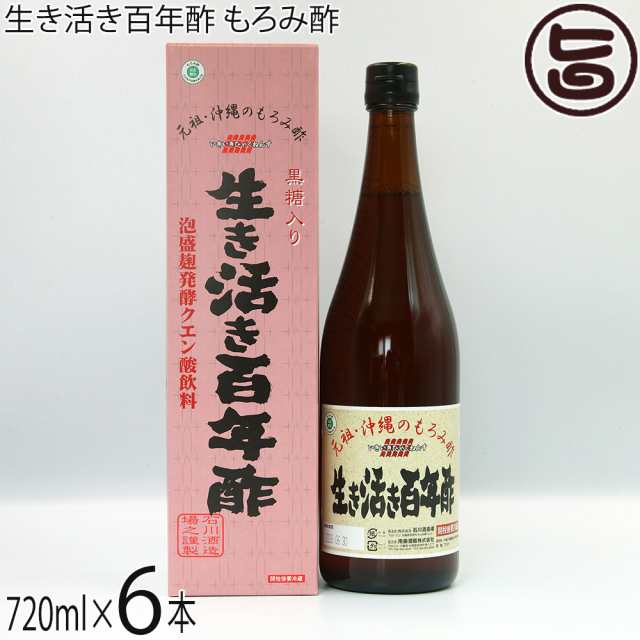 石川酒造場 生き活き百年酢 もろみ酢 黒糖入り 720ml×6本 飲むお酢