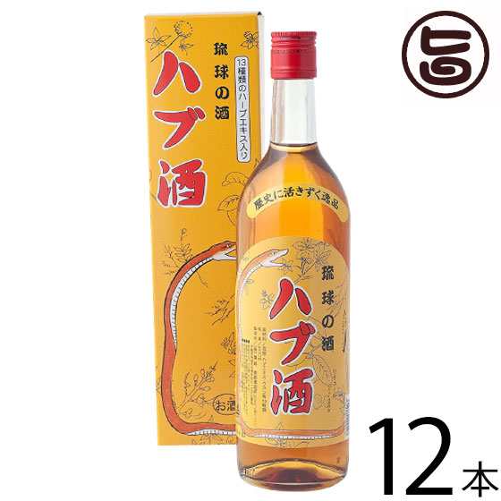 ギフト 上原酒造 琉球の酒 ハブ酒 25度 720ml×12本 沖縄土産 沖縄 お土産 人気 希少 お酒