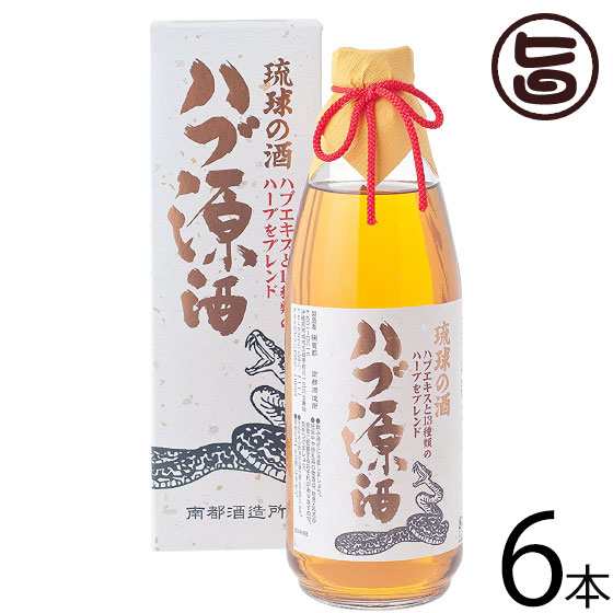 ギフト 南都酒造 琉球の酒 ハブ源酒 35度 950ml×6本 沖縄 お土産 人気 希少 お酒