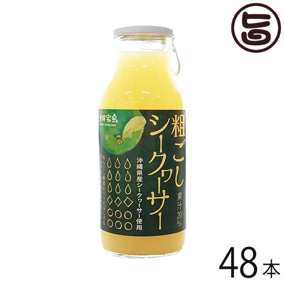 沖縄物産企業連合 粗ごしシークワーサー180ml×48本 沖縄 人気 定番 土産 果実飲料 ジュース ノビレチン