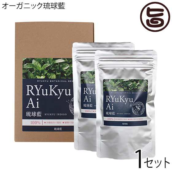 琉球藍 100g 箱入り×1箱 箱無×2P 天然染毛 白髪染め オーガニック 特許取得済 国産 沖縄 安心 安全