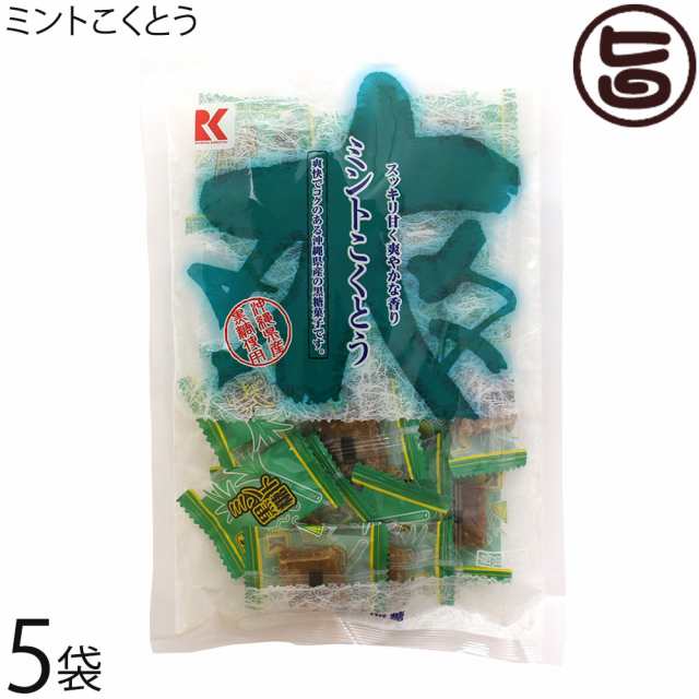 琉球黒糖 ミントこくとう 130g 5袋 沖縄 人気 定番 土産 黒糖 菓子 送料無料の通販はau Pay マーケット 旨いもんハンター