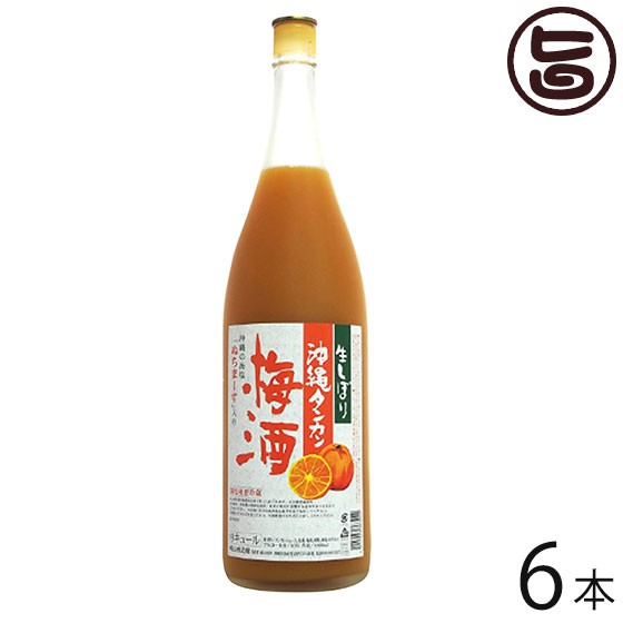 崎山酒造 泡盛 黒生しぼりタンカン梅酒 10度 1800ml×6本 沖縄 人気 土産 お酒 香料・着色料・保存料不使用