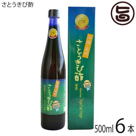 沖縄・南城 さとうきび酢 ルビー 500ml×6本 たまぐすく 沖縄 土産 健康管理 飲むお酢 きび酢 ミネラル豊富 健康飲料