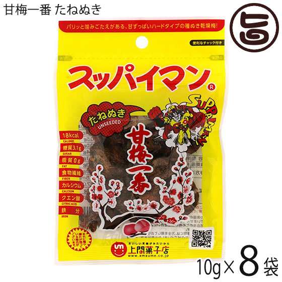 上間菓子店 スッパイマン 甘梅一番 たねぬき 10g×8袋 沖縄 土産 人気 定番 お菓子 干し梅 クエン酸 リンゴ酸の通販はau PAY マーケット  - 旨いもんハンター | au PAY マーケット－通販サイト