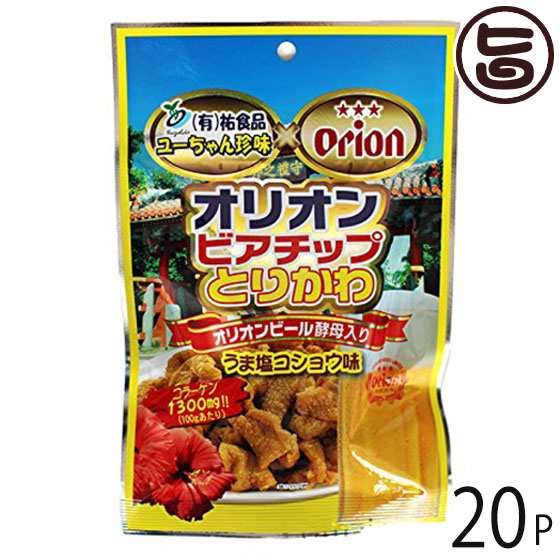 オリオンビアチップ とりかわ 旨塩コショウ味 45g×20袋 鶏皮 ジャーキー