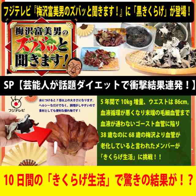 座間味こんぶ 黒きくらげ 150g 2p 食物繊維 ビタミン 送料無料の通販はau Pay マーケット 旨いもんハンター