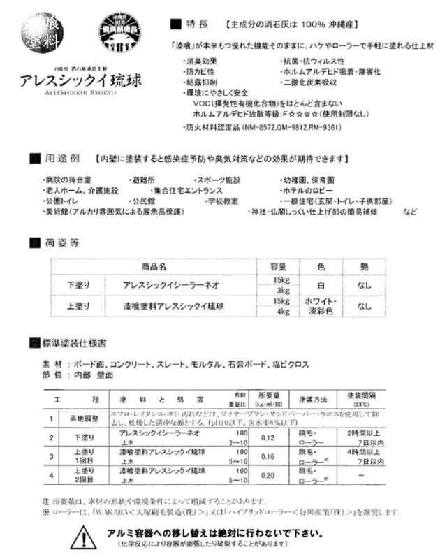 シックイシーラーネオ 1kg アレスシックイ琉球 ピンクの通販はau PAY マーケット 旨いもんハンター au PAY マーケット－通販サイト