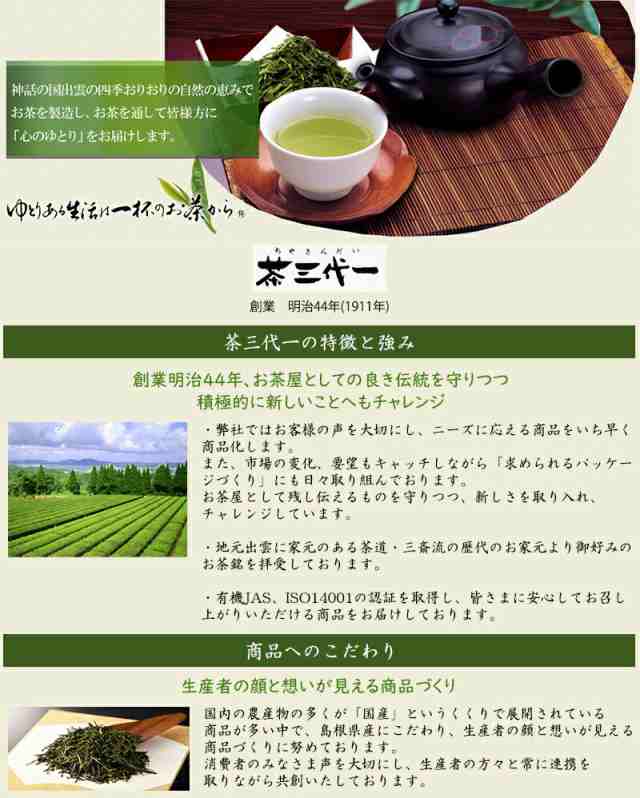 茶三代一 くろもじ茶 2g 6p ティーパック 4袋 健康茶 ノンカフェイン 香料 着色料不使用 糖化防止 和製ハーブ Age 送料無料の通販はau Pay マーケット 旨いもんハンター