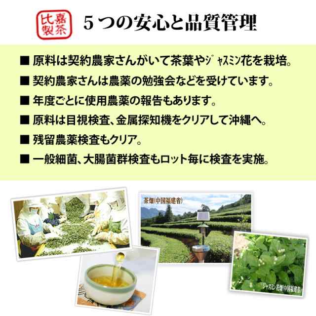 比嘉製茶 最高級 ばらさんぴん茶 青 100g 1袋 沖縄 土産 定番 ジャスミン茶 健康茶 送料無料の通販はau Pay マーケット 旨いもんハンター