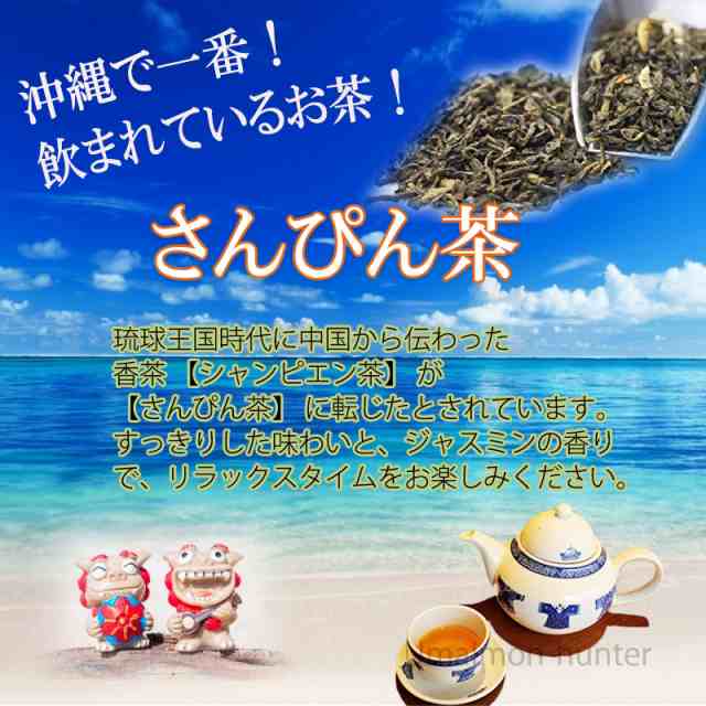 比嘉製茶 不思議なお茶 さんぴん茶 ばらタイプ 100g×2袋 沖縄 土産