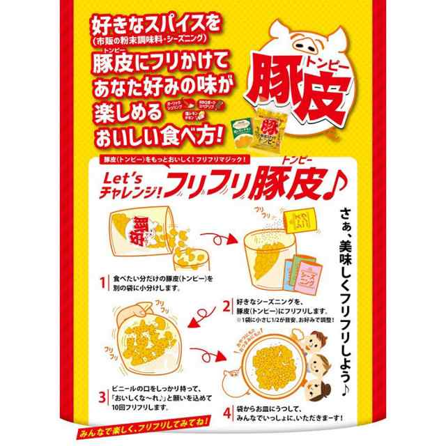 ハネマルフーズ 豚皮スナックトンピー 40g×5袋 沖縄 土産 人気 たべてコラーゲン 料理 おつまみに あんだかし あぶらかすの通販はau PAY  マーケット - 旨いもんハンター | au PAY マーケット－通販サイト