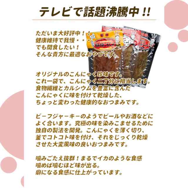 話題沸騰! 北毛久呂保 業務用 カミカミこんにゃく ブラックペッパー味 500g×5袋 群馬県 TVで話題 条件付き送料無料の通販はau PAY  マーケット - 旨いもんハンター