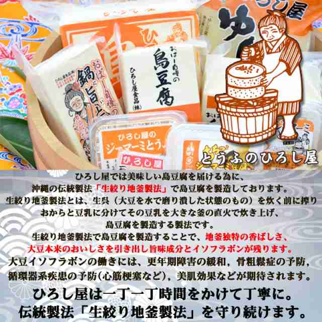 ひろし屋食品 おばー自慢の島豆腐 250g×24個 沖縄 土産 人気 健康管理 郷土料理 イソフラボン