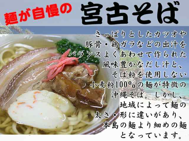 ひまわり総合食品 宮古そば 粉末スープ付 2食入 3袋 沖縄 土産 人気 定番 沖縄そば 生めん 送料無料の通販はau Pay マーケット 旨いもんハンター