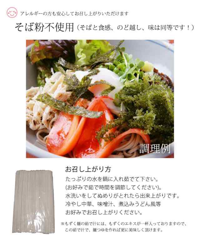 伊平屋村漁業協同組合 伊平屋島特産 もずくめん 500g×20P そば粉不使用 沖縄 小麦粉 麺 もずくそばの通販はau PAY マーケット  旨いもんハンター au PAY マーケット－通販サイト