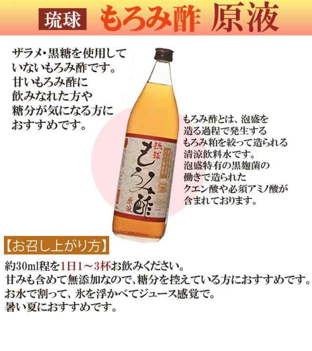 石川酒造場 元祖 琉球 もろみ酢 原液 900ml×1本 沖縄 飲むお酢 人気 ...