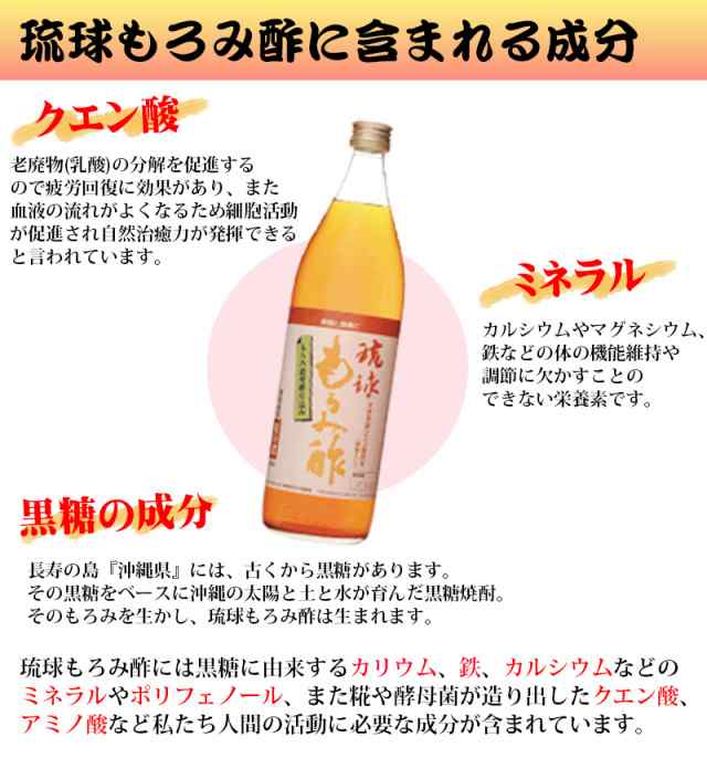 石川酒造場 琉球 もろみ酢 黒糖入り 900ml×2本 沖縄 飲むお酢 人気