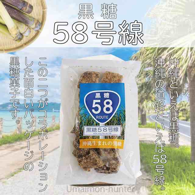 くるみ黒糖 手作り地釜焼き お菓子 スイーツ 沖縄お土産 沖縄土産 バラマキ 糖本舗垣乃花 100g