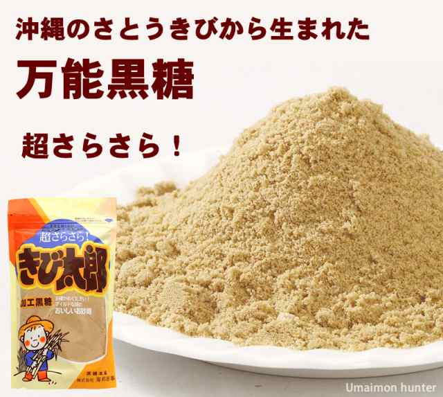 海邦商事 きび太郎 450g×1袋 沖縄 土産 人気 甘味料 乳酸キャベツ 井澤